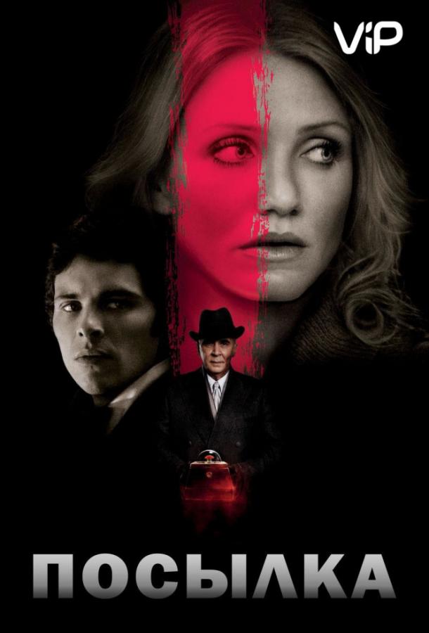 Фильм Посылка (2009) смотреть онлайн
